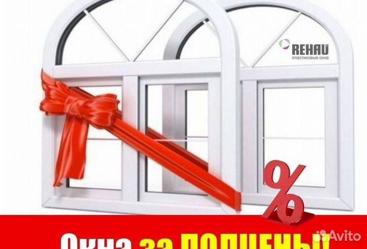 Пластиковые окна и двери пвх