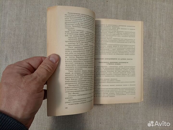 Ю.И. Ждамиров. Ваш приусадебный участок