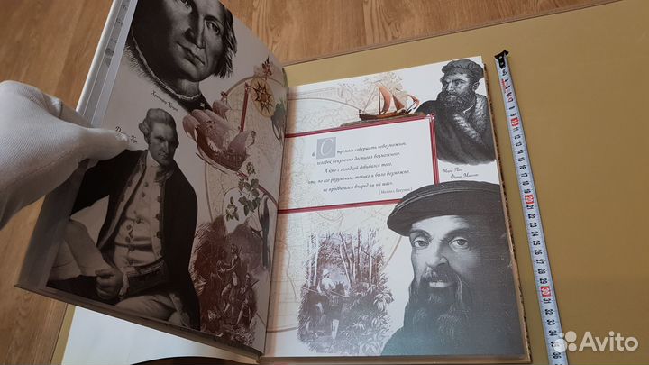 Великие первопроходцы с древнейших времен до наших