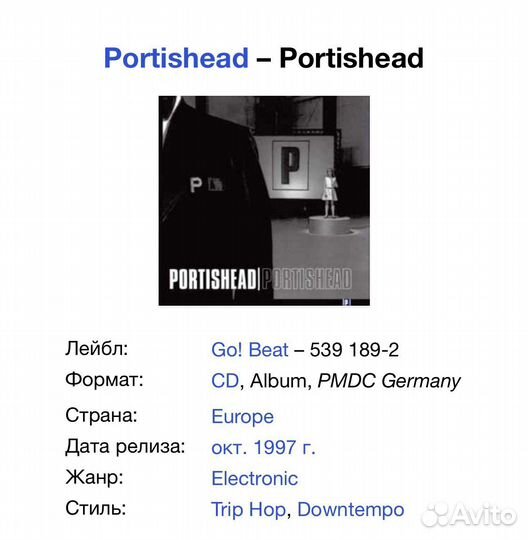 Portishead - Portishead CD Germany