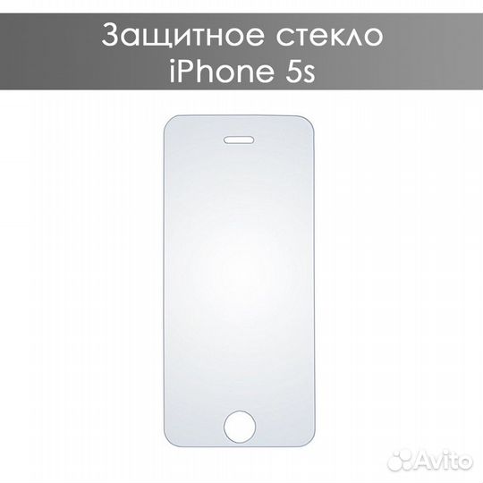 Защитное стекло iPhone 4 4s 5s se 6 6s 6+ 7+ 8+