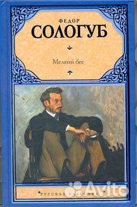 Книги - Русская классика