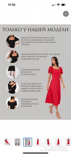 Нарядное платье