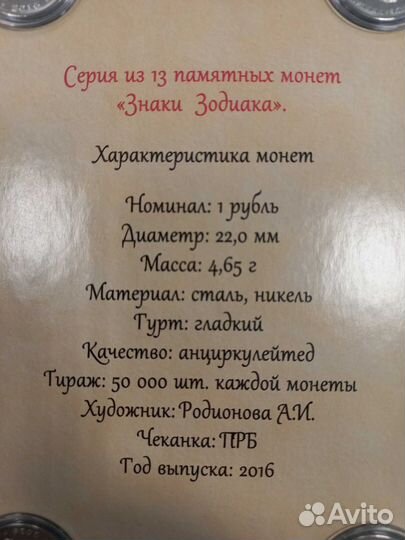 Монеты пмр знаки зодиака