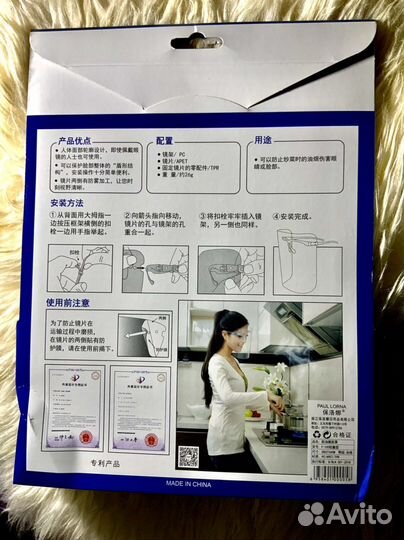 Экран защитный для лица новый многоразовый