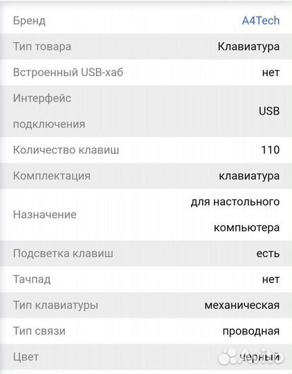 Клавиатура A4Tech Bloody B188 черный