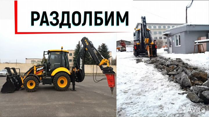 Услуги Эксковатора-погрузчика отбойный молот,бур