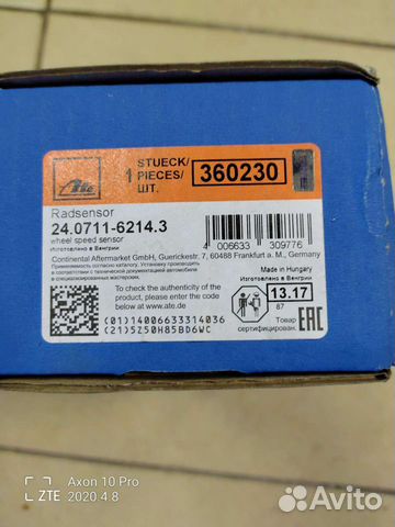 Датчик ABS Volvo