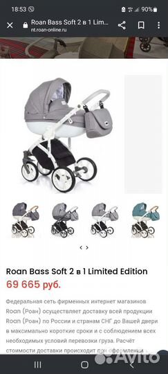 Коляска 3 в 1 bass soft