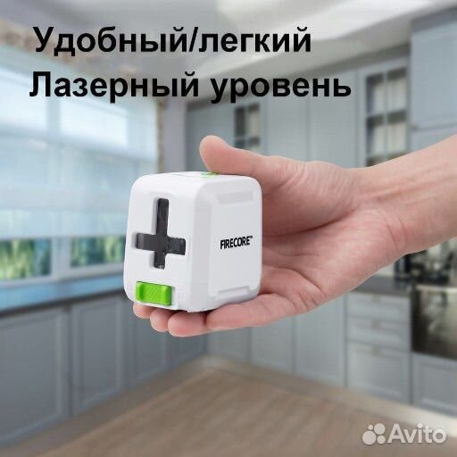 Лазерный уровень Firecore 2 луча, зеленый луч