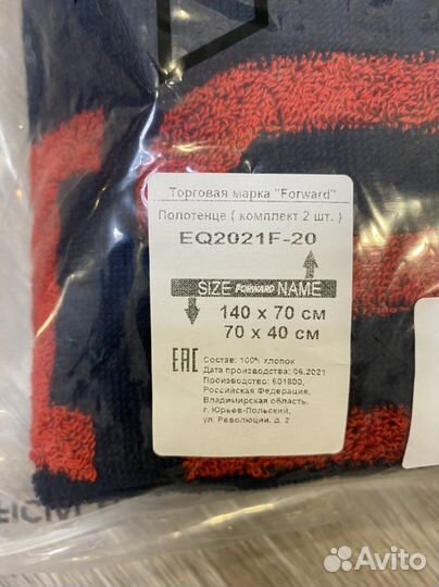 Полотенца Forward Russia