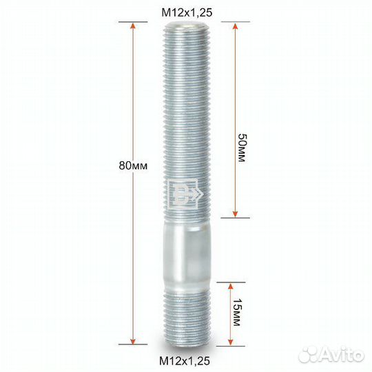 Шпильки колесные 12*1.25 80мм. Новые