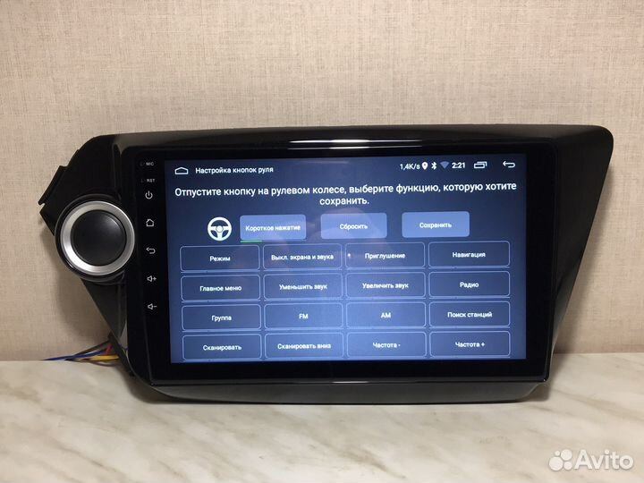 Магнитола Kia Rio 3