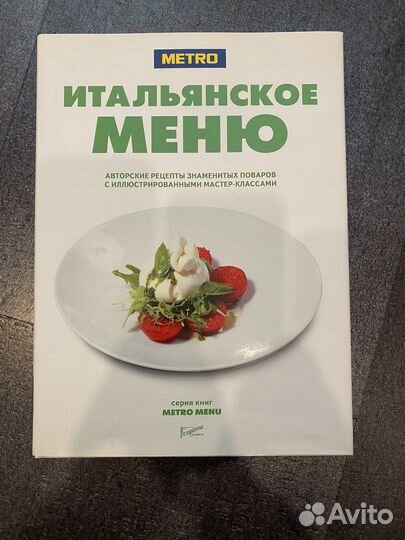 Книги - кулинария и кухни народов мира