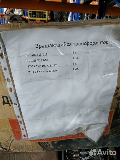 Вращающиеся трансформаторы