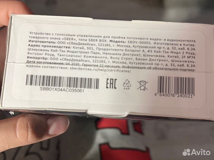 Приставка sberbox