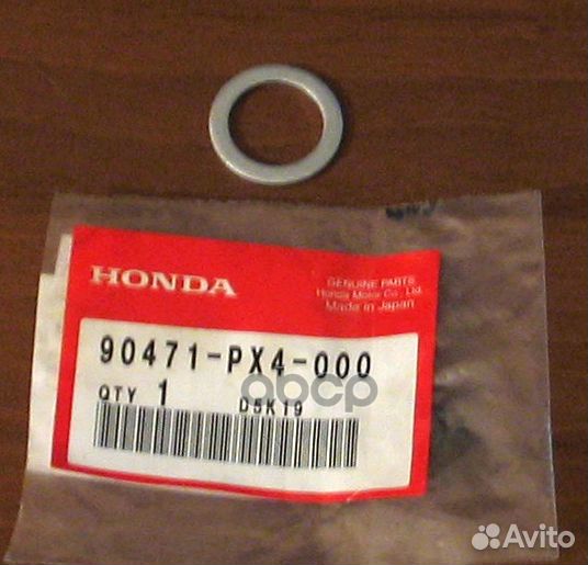 Прокладка сливной пробки 90471PX4000;LL12;M-77