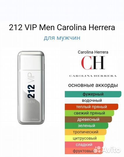 Carolina Herrera 212 Vip Men 100ml