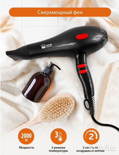Фен для волос новый