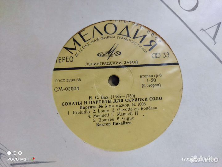 Виниловые пластинки