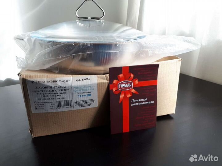Новая Жаровня/сковорода гурман 240 мм 200 мм