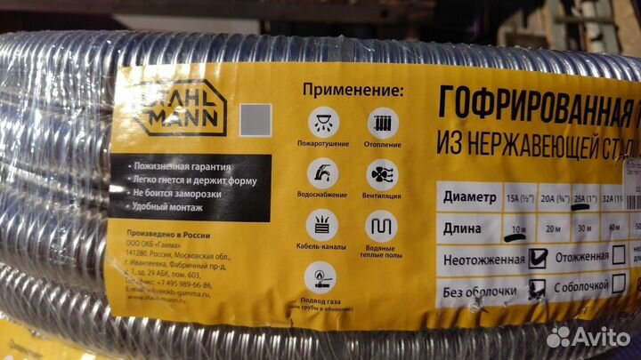 Труба гофрированная нержавейка