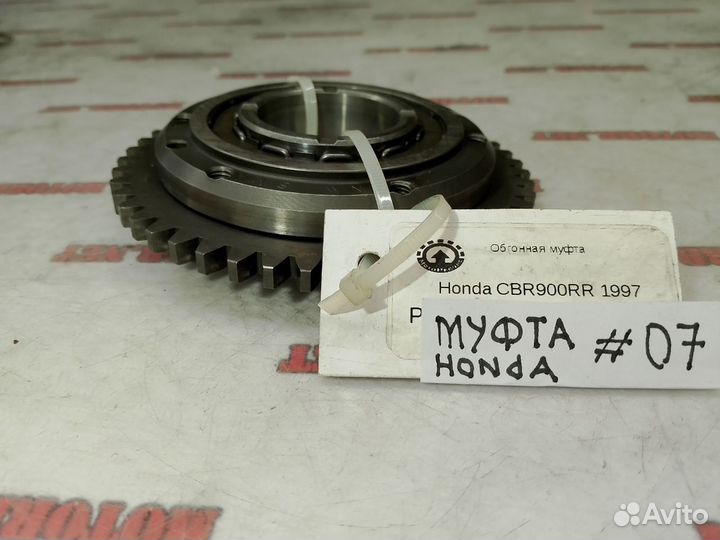 Honda CBR900RR 97 муфта обгонная