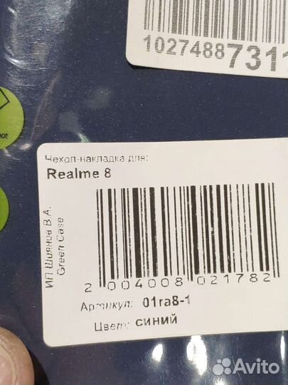 Чехол Realme 8