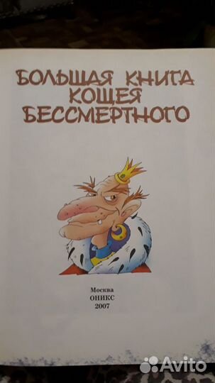 Книга детская