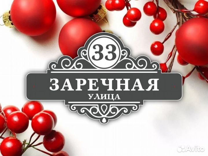 Таблички на дом