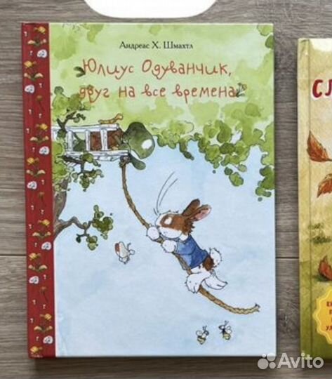 Книга Юлиус Одуванчик