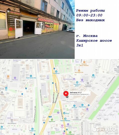 Аккумулятор dominator 45А В24