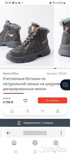 Ботинки натуральная замша