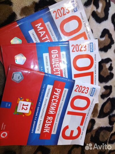 Огэ математика/русский/обществознание сборники