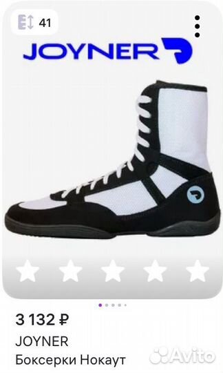 Боксерки Joyner