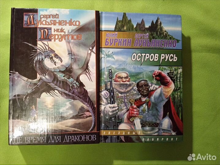 Сергей Лукьяненко
