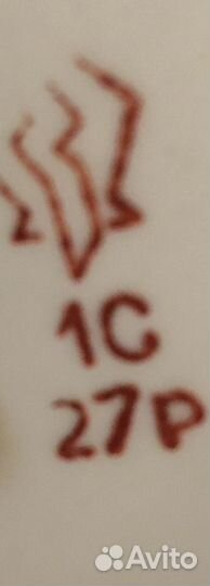 Кувшин (молочник) Ереван (старинный)