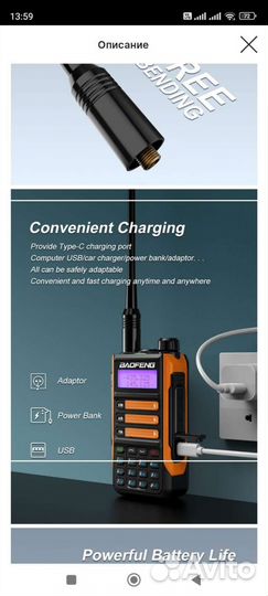 Рация baofeng UV16 MAX