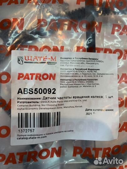 Датчик ABS Toyota Land Cruiser 100