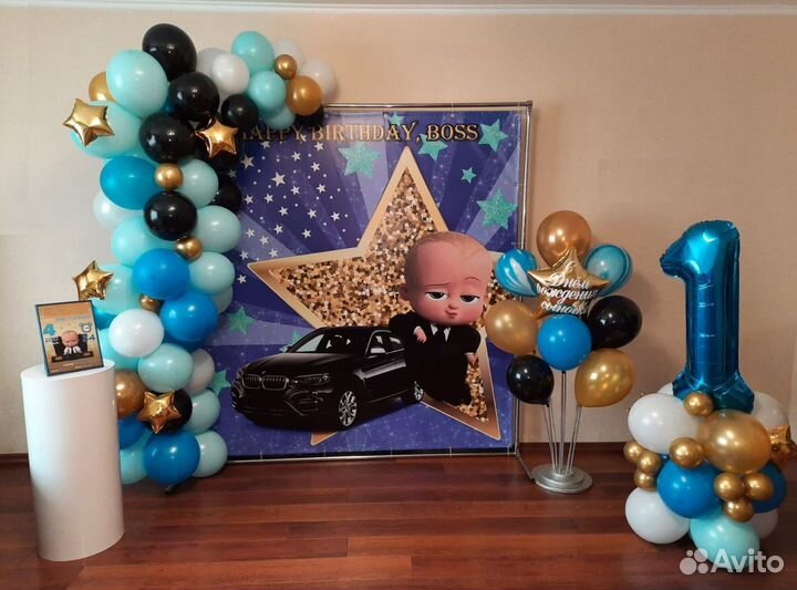 Фотозона Босс Молокосос