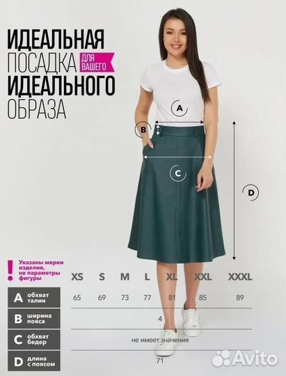 Юбка из эко кожи