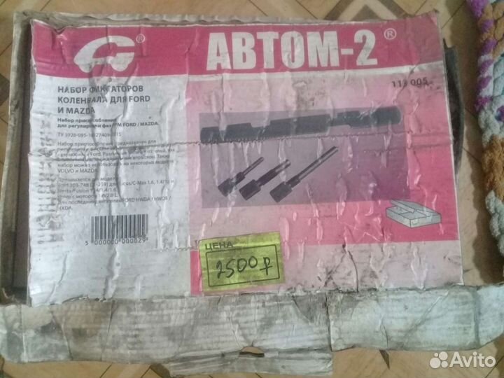 Набор для коленвала