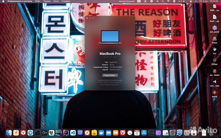 Macbook pro 13 2020 m1