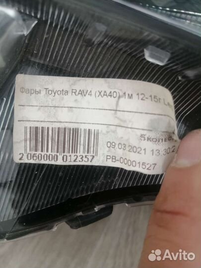 Фары на toyota rav4