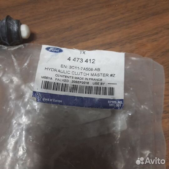 Рабочий цилиндр сцепления Transit 2.4 TDI 2002-14