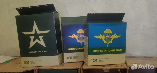 Сухой паёк, Ирп, сухпай, рацион