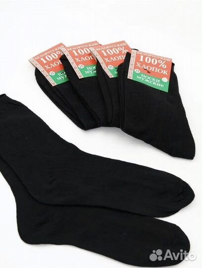 Носки мужские черные