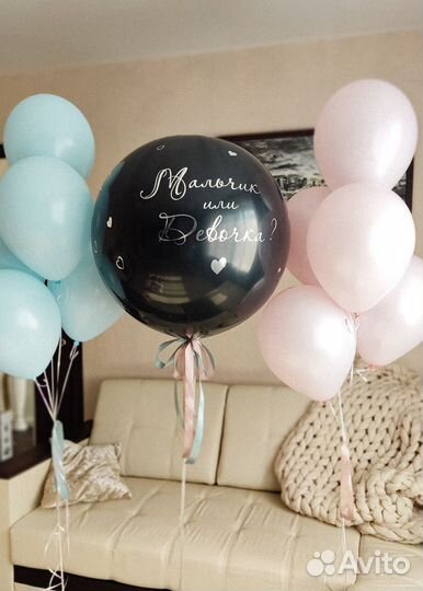 Шар на гендер пати