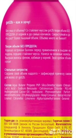 Мусс для укладки волос