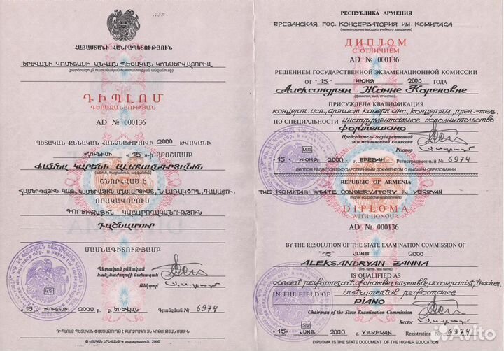 Педагог по фортепиано и вокалу